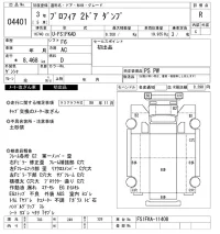 Hino PROFIA лот № 4401 оценка R  с аукциона в Японии 8