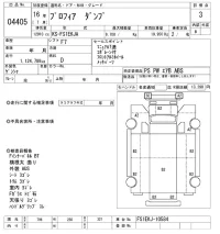 Hino PROFIA лот № 4405 оценка 3  с аукциона в Японии 8