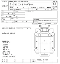 Isuzu ELF лот № 1542 оценка 3.5  с аукциона в Японии 10