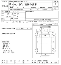 Isuzu ELF лот № 1543 оценка 3  с аукциона в Японии 10