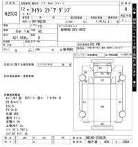 Mazda TITAN лот № 62033 оценка R  с аукциона в Японии 10