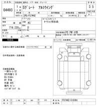 Mitsubishi SUPER GREAT лот № 4493 оценка 3.5  с аукциона в Японии 8