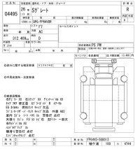Mitsubishi SUPER GREAT лот № 4495 оценка R  с аукциона в Японии 8