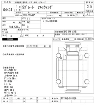 Mitsubishi SUPER GREAT лот № 4494 оценка 3.5  с аукциона в Японии 9