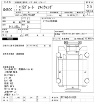 Mitsubishi SUPER GREAT лот № 4500 оценка 3.5  с аукциона в Японии 8