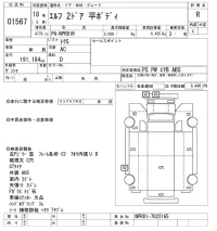 Isuzu ELF лот № 1567 оценка R  с аукциона в Японии 9