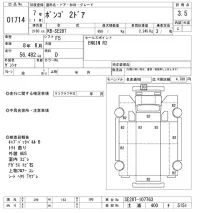 Mazda BONGO лот № 1714 оценка 3.5  с аукциона в Японии 10