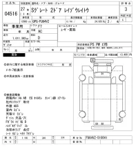 Mitsubishi SUPER GREAT лот № 4516 оценка 3  с аукциона в Японии 8