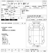 Mitsubishi SUPER GREAT лот № 17017 оценка 3.5  с аукциона в Японии 9