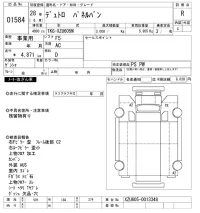 Hino DUTRO лот № 1584 оценка R  с аукциона в Японии 10