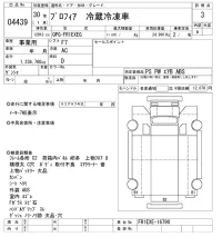 Hino PROFIA лот № 4439 оценка 3  с аукциона в Японии 9