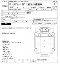 Mitsubishi SUPER GREAT лот № 4535 оценка 3  с аукциона в Японии 8