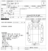 Isuzu ELF лот № 1609 оценка R  с аукциона в Японии 10