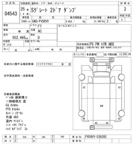 Mitsubishi SUPER GREAT лот № 4543 оценка 3  с аукциона в Японии 8