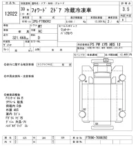 Isuzu FORWARD лот № 12022 оценка 3.5  с аукциона в Японии 9