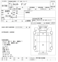 Mitsubishi CANTER лот № 1758 оценка 3  с аукциона в Японии 10