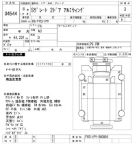 Mitsubishi SUPER GREAT лот № 4544 оценка 3  с аукциона в Японии 8