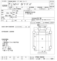 Isuzu FORWARD лот № 12030 оценка 3.5  с аукциона в Японии 10