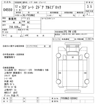 Mitsubishi SUPER GREAT лот № 4559 оценка 3.5  с аукциона в Японии 8