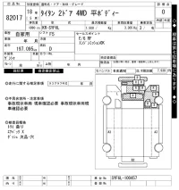 Mazda TITAN лот № 82017 оценка 0  с аукциона в Японии 6