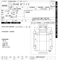 Hino LIESSE лот № 62009 оценка 4  с аукциона в Японии 10