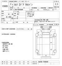 Isuzu ELF лот № 15005 оценка 3.5  с аукциона в Японии 10