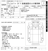 Hino RANGER лот № 62024 оценка 3  с аукциона в Японии 10