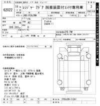 Hino RANGER лот № 62022 оценка 3  с аукциона в Японии 10