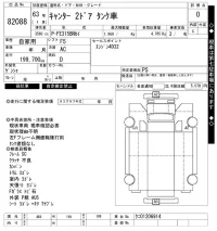 Mitsubishi CANTER лот № 82088 оценка 0  с аукциона в Японии 6