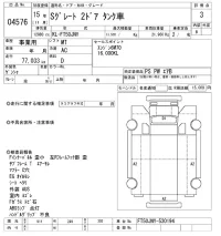 Mitsubishi SUPER GREAT лот № 4576 оценка 3  с аукциона в Японии 8