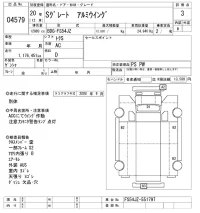 Mitsubishi SUPER GREAT лот № 4579 оценка 3  с аукциона в Японии 8
