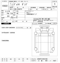 Hino DUTRO лот № 15022 оценка 5  с аукциона в Японии 10