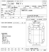 Isuzu ELF лот № 15025 оценка 3.5  с аукциона в Японии 10