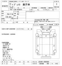 Hino DUTRO лот № 1672 оценка 3  с аукциона в Японии 10