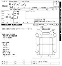 Mazda BONGO лот № 82081 оценка 0  с аукциона в Японии 6