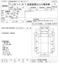 Mitsubishi SUPER GREAT лот № 4588 оценка 3  с аукциона в Японии 8