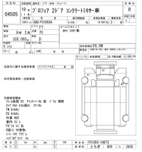 Hino PROFIA лот № 4505 оценка R  с аукциона в Японии 8