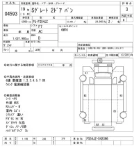 Mitsubishi SUPER GREAT лот № 4593 оценка 3  с аукциона в Японии 9