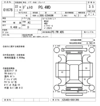 Hino DUTRO лот № 1678 оценка 3.5  с аукциона в Японии 10