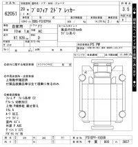 Hino PROFIA лот № 62051 оценка 3.5  с аукциона в Японии 10