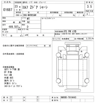 Isuzu ELF лот № 1687 оценка 3.5  с аукциона в Японии 10