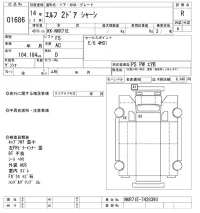 Isuzu ELF лот № 1686 оценка R  с аукциона в Японии 10