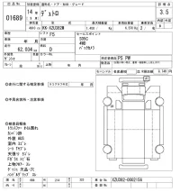 Hino DUTRO лот № 1689 оценка 3.5  с аукциона в Японии 10