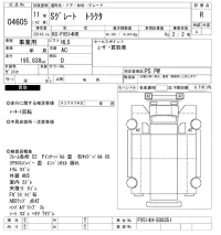 Mitsubishi SUPER GREAT лот № 4605 оценка R  с аукциона в Японии 9