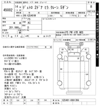 Hino DUTRO лот № 45002 оценка R  с аукциона в Японии 10