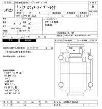 Hino PROFIA лот № 4523 оценка R  с аукциона в Японии 8