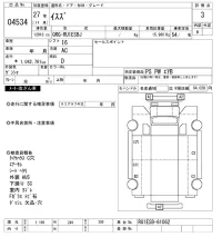 Isuzu GALA лот № 4534 оценка 3  с аукциона в Японии 8