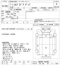 Isuzu ELF лот № 1702 оценка R  с аукциона в Японии 10
