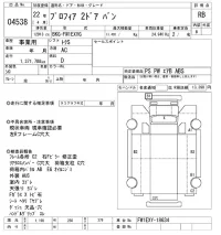 Hino PROFIA лот № 4538 оценка RB  с аукциона в Японии 8