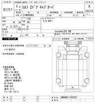 Isuzu ELF лот № 1717 оценка R  с аукциона в Японии 10